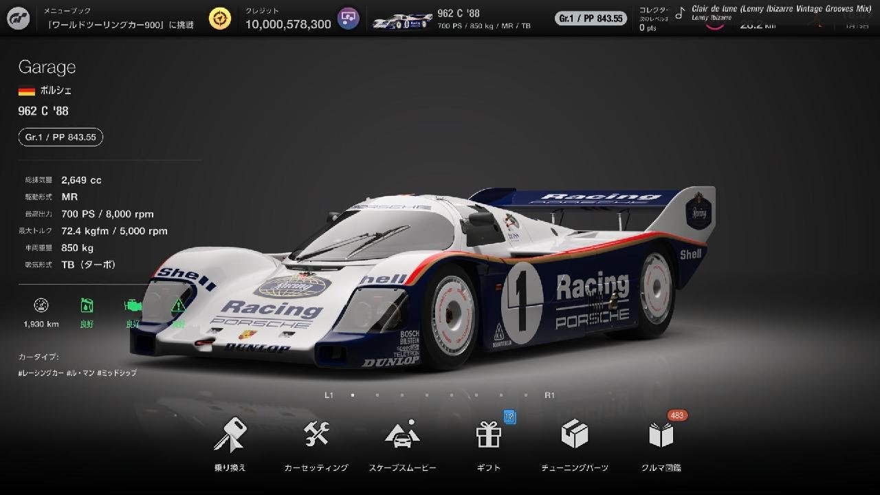 GT7】ﾎﾟﾙｼｪ 962 C '88 ﾆｭﾙﾌﾞﾙｸﾘﾝｸ24h ﾀｲﾑﾄﾗｲｱﾙ 20240115 - YouTube
