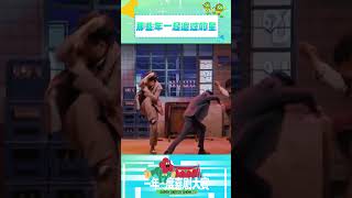 又是在演谁追星了🤣太真实了!#左凌峰 #闫佩伦 #张维伊 #一年一度喜剧大赛