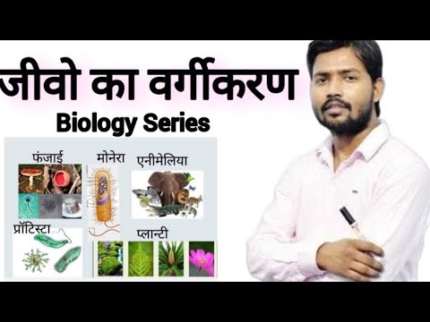 ज व क वर ग करण Classification Of Animal Kingdom Khan Sir Pdf Notes Biology Series Part 10 
