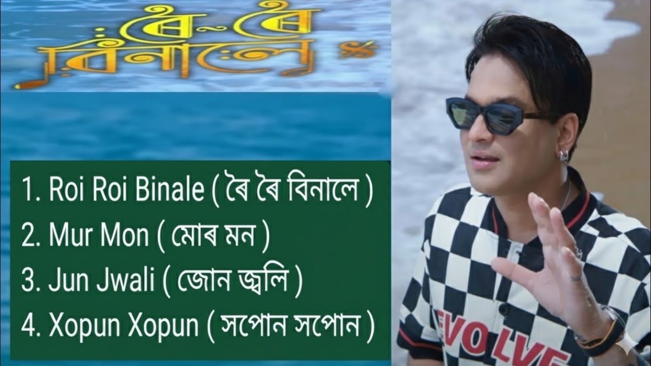 Roi Roi Binale all songs | Zubeen Garg top Assamese song | Roi Roi binale movie song