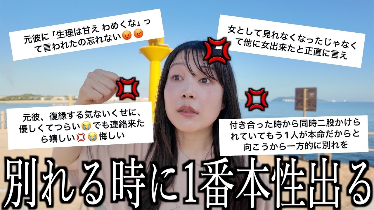 女を舐めるな💢別れ際、交際中の「調子に乗った男の失言や失態」を募集したら、血管ブチギレるか思ったわwww