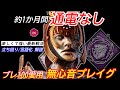 【DBD】ほぼ毎日使って通電なし!プレ100愛用"無心音プレイグの立ち回り"を解説【対策/デッドバイデイライト】