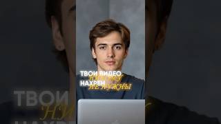 Исправь ЭТО #продвижение #эксперт #соцсети