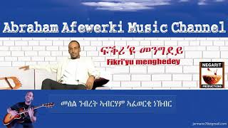 Video thumbnail of "Eritrea  music  Abraham Afewerki  -  Fikri'yu menghedey/ፍቕሪ'ዩ መንገደይ Official Audio Video"