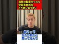 【本田圭佑】 本田さんが当時の日本代表監督だったら、中田英寿氏をどう使いますか?【切り抜き】