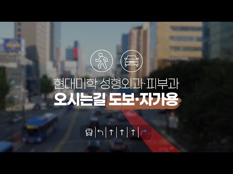 오시는 길 — 신사역 1번 출구