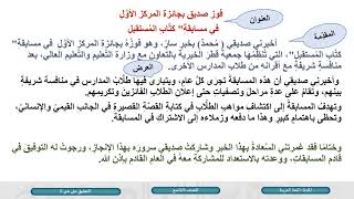 الصف التاسع   اللغة العربية   الكتابة  تعليق على خبر ج2