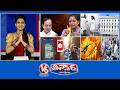 Kavitha -KCR |Sanath Nagar TIMS Begins Trial Run | Mobile Phones Beep Nationwide | V6 Teenmaar