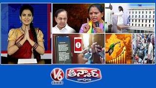 Kavitha -KCR |Sanath Nagar TIMS Begins Trial Run | Mobile Phones Beep Nationwide | V6 Teenmaar