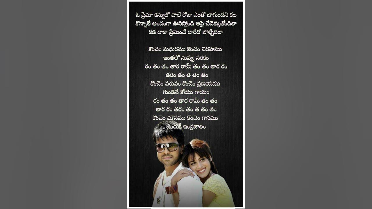 చిలిపిగా -1 | Chilipiga · Karthik | Orange  #love #lyrics #entertainment #tollywood #music