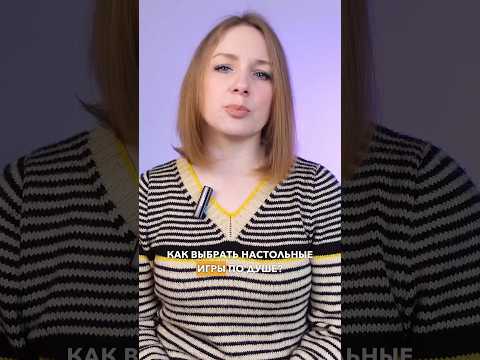 Как выбрать настольные игры по душе?