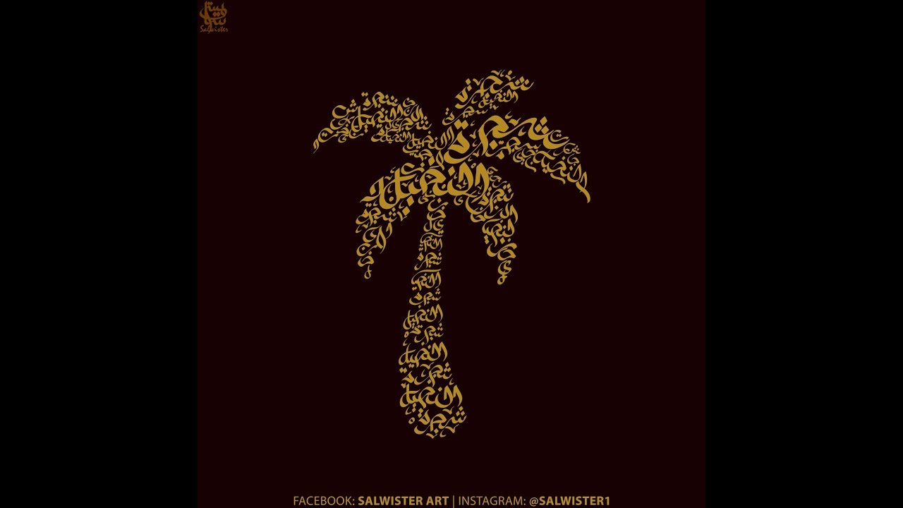 Speed Art Date Palm Arabic Calligraphy Youtube