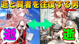 エアプ性癖vsほぼエアプ性癖 新年初性癖終（昇進後狙撃編3/3）【アークナイツ】