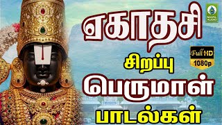 Download Lagu ஏகாதசி சிறப்பு பெருமாள் பாடல்கள் | Ekadashi Special Songs| ஸ்ரீ ரங்கநாதனே|Sri Ranganathanea|Perumal MP3 Download Lagu ஏகாதசி சிறப்பு பெருமாள் பாடல்கள் | Ekadashi Special Songs| ஸ்ரீ ரங்கநாதனே|Sri Ranganathanea|Perumal MP3