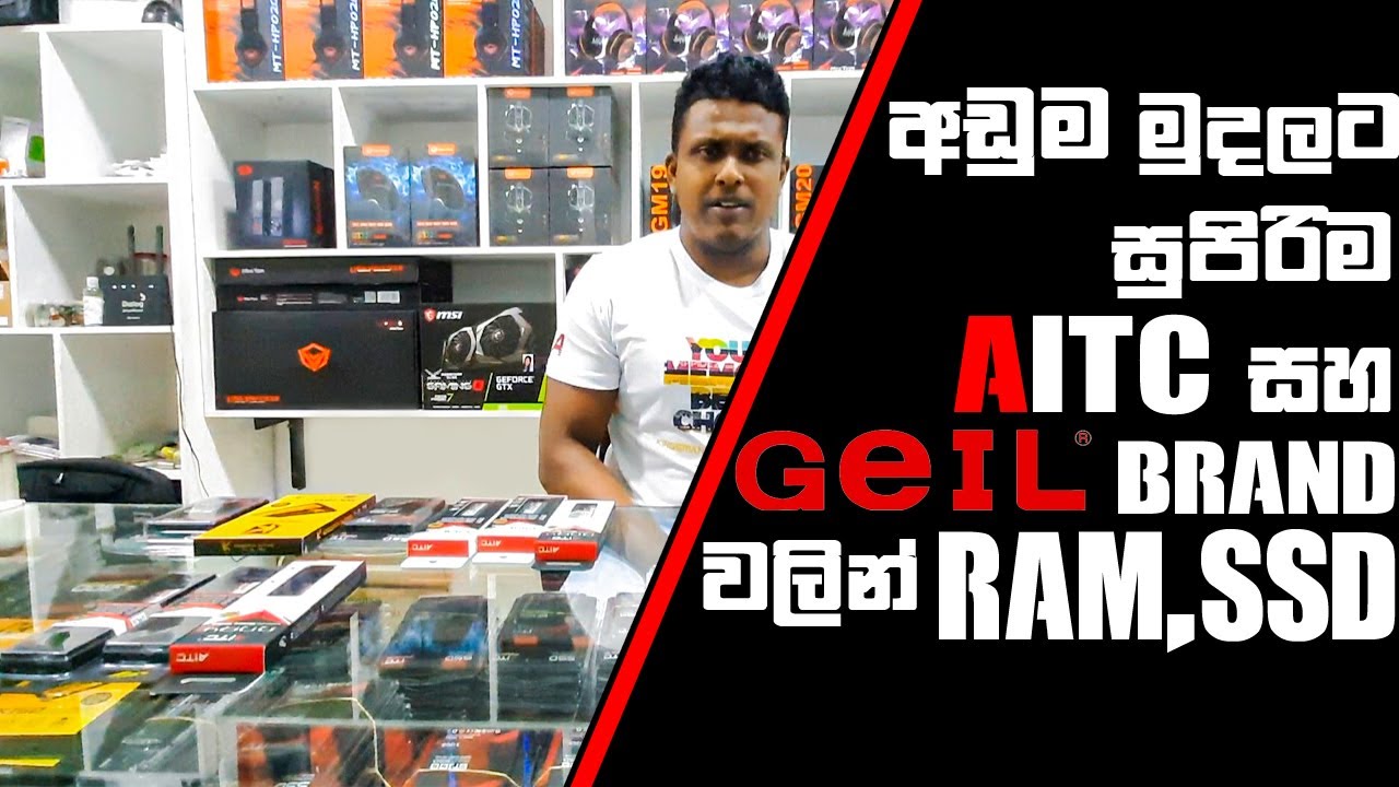 AITC and GEIL Brands - Ram and Ssd Review  ( Redline Computers Sponsored)