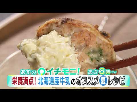 【HTB公式】8/16(火)イチモニ！番宣