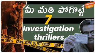 7 Must Watch Cop Investigation Movies | Movie Matters Telugu