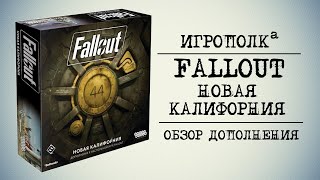 : Fallout.  .