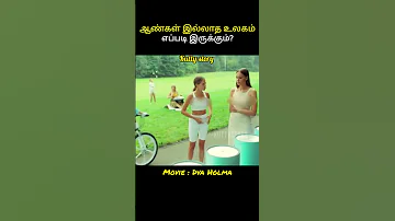 💢No man exist | Movie explanation Tamil🍿#shortsfeed #shorts