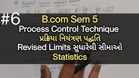 #6 Process Control Technique પ્રક્રિયા નિયંત્રણ પદ્ધતિ | Revised Limits સુધારેલી સીમાઓ | B.com Sem 5