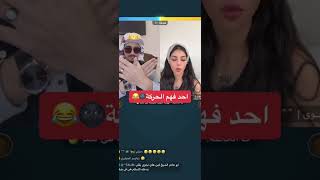 بث مباشر على تطبيق بيجو لايف bigo live