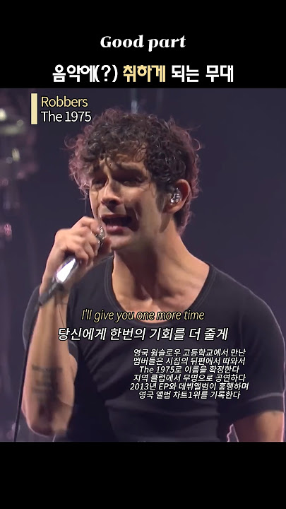 왠지 취하게 되는 무대 #the1975 #robbers