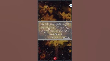 ياسر الدوسري سورة النمل الأيه ٦٠