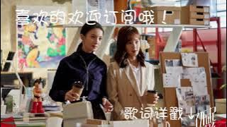 【了不起的女孩 Dear Missy 】影视原声ost-插曲:刘祖君 -Shade of Time#李一桐 #金晨 #张超#孙阳#陈昊蓝