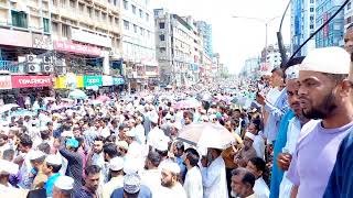 সুইডেনে কুরআন পোড়ানোর প্রতিবাদে রাজধানীতে বিক্ষোভ মিছিল করে বাংলাদেশ জামায়াতে ইসলামী | ঢাকা উত্তর.