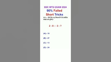 Reasoning tricks | ssc mts 2024 reasoning class ssc / Reasoning For SSC MTS #ssc #mts #shorts 14k