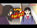  داستان ماورایی واقعی فهمیدم خواهرم آدم نبوده  