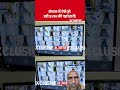बंगाल में ईवीएम मशीन की पहरेदारी जबरदस्त  है 🙏🙏