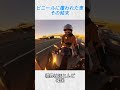 ビニールに覆われた車、その結末 #バイク#バイカー #shorts