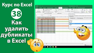 Как удалить дубликаты в Excel [Инструкция по удалению дубликатов и задвоений в Экселе]