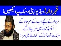 Imotional speech of moulana haq nawaz jhangvi  ustad news