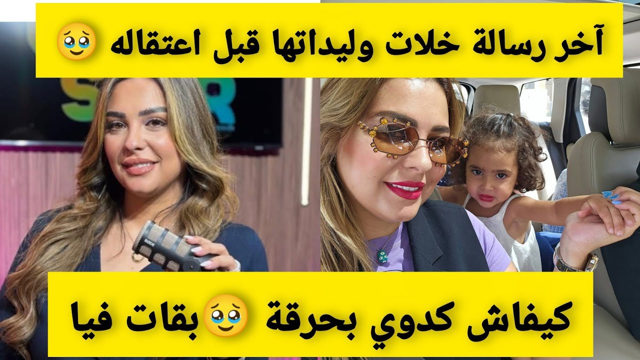 Soukaina Benjelloun | القصة ديال سكينة ماشي عادية 💔درس لبزاف دالناس ليكيتيقو ‼️دعيو معاها