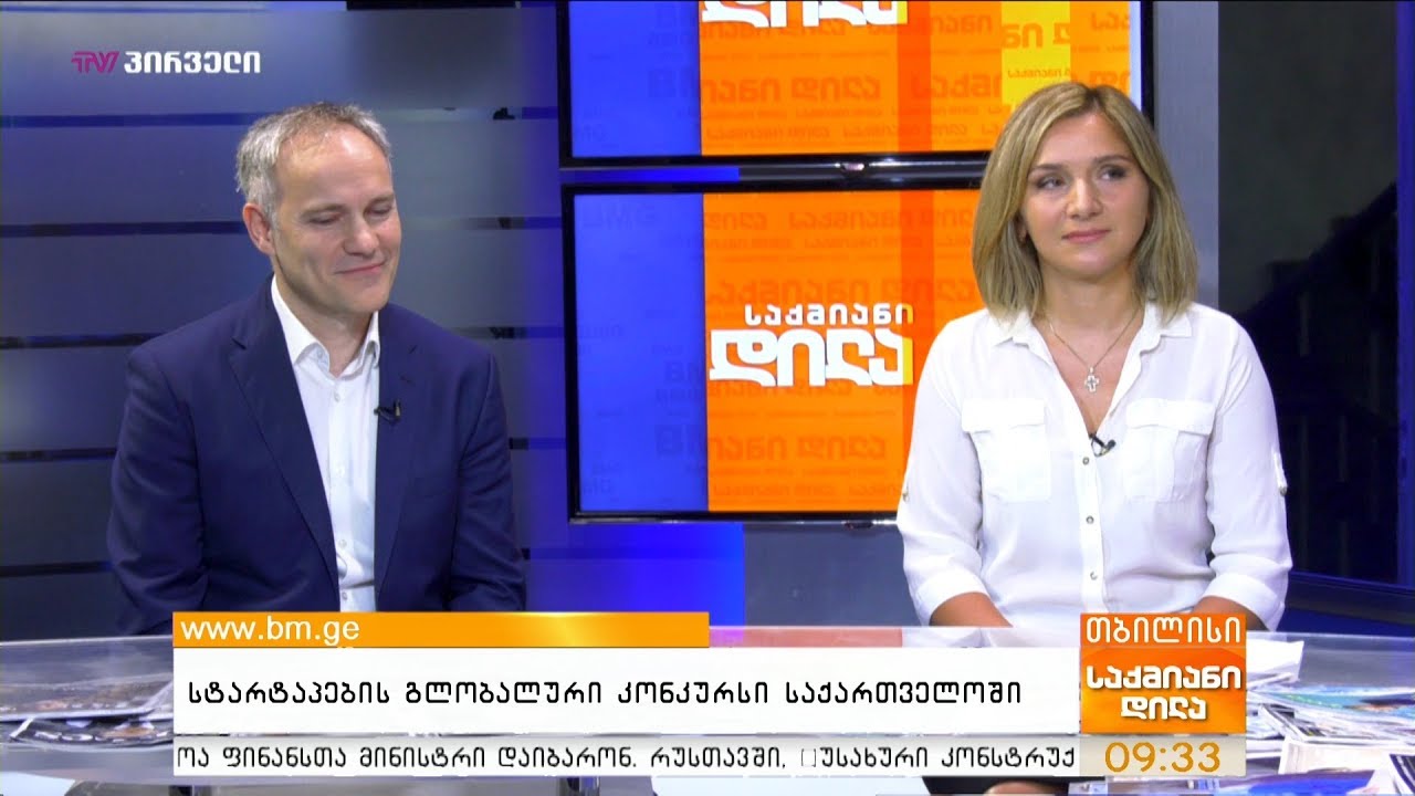 სტარტაპების გლობალური კონკურსი საქართველოში camera iphone 8 plus apk