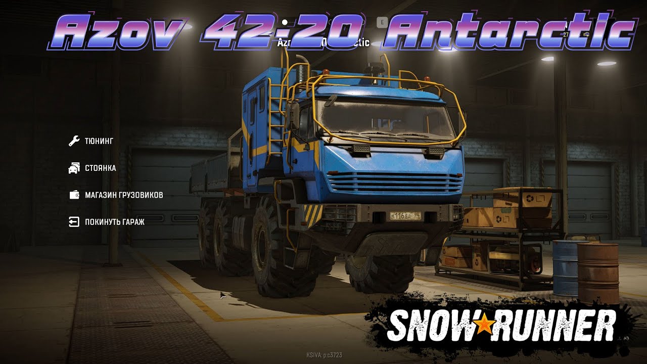 Камаз 6345 арктика