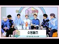 소동물즈 | 🎙쇼! 으맠쩡심💚 EP.1 | NCT 2021