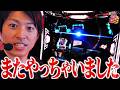 【L戦国乙女5 業火を穿つ宿焔の双刃】またやっちゃいました<ジャスティン翔のパチスロVlog#30>