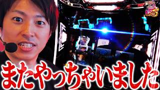 [L Sengoku Otome 4: Souken no Soujin] I did it again  Justin Sho's Pachislot Vlog #30 screenshot 5