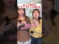 合コンの相手がブサイクだった時のリアルな反応...
