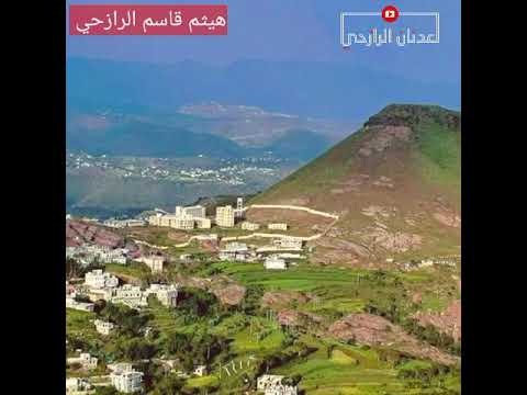 هيثم قاسم الرازحي جلسه قديمه روعه اشترك في قناتي ليصلك كل جديد