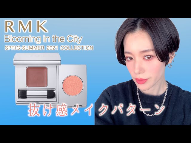 RMK ザ ベージュライブラリー アイシャドウデュオ 01 スプリングスパークル