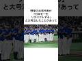 台湾代表に関するエピソード雑学#shorts