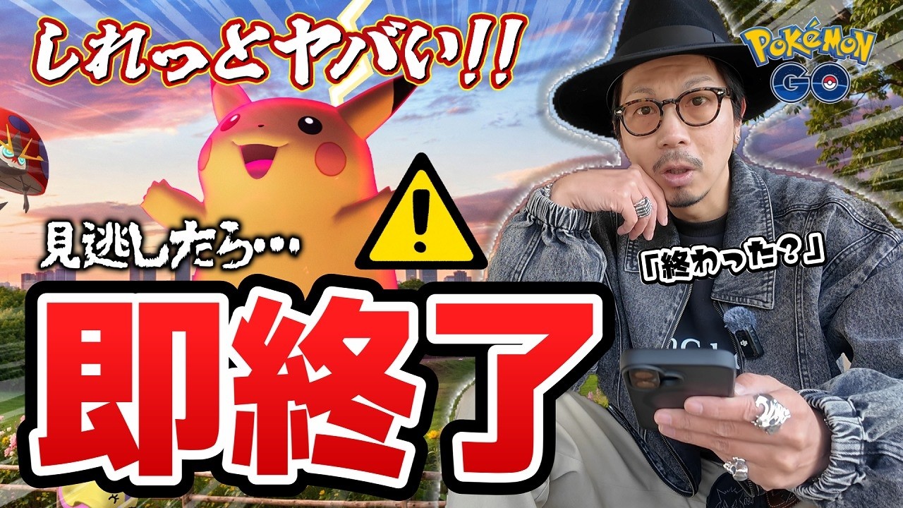 【ポケモンGO】スポライが消滅！？おひろめに大革命！？絶対に知っておくべき「めくるめく記憶」の曜日限定ボーナスとは！？【シーズンボーナス】