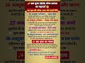 छठ पूजा कब है 2025 में Chhath Puja kab hai छठ पूजा नहाए खाय कब है #chhathpuja #festival #bihari