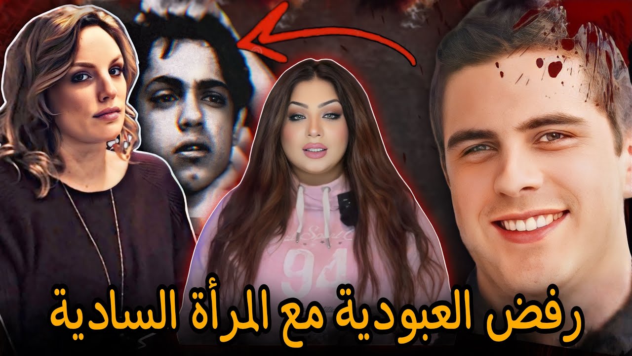 نهاية اللعب مع سيدة المتعة 👈تخطيط ذئاب / نيكولاس كاميرون - قضايا تم حلها