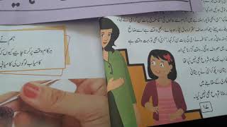 Grade 5 sbj urdu week 3 lect 4