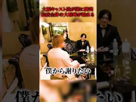 [Osaka Summer Camp] A big fight breaks out between the cast members!
